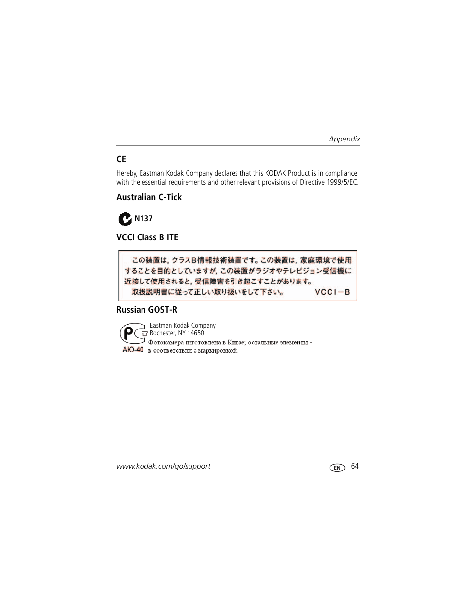 Australian c-tick, Vcci class b ite, Russian gost-r | Kodak TOUCH M5370 User Manual | Page 73 / 81