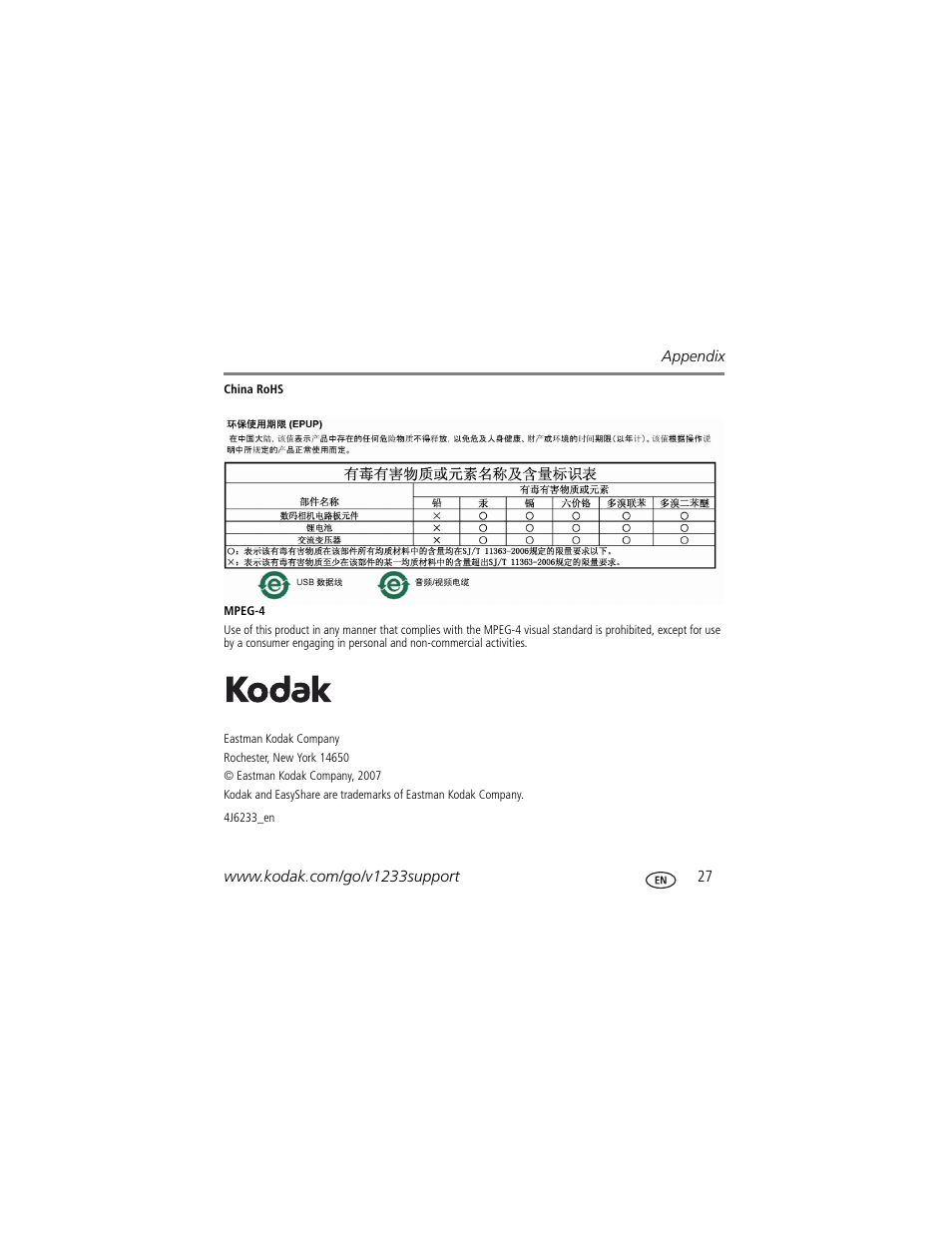 Kodak V1233 User Manual | Page 27 / 27