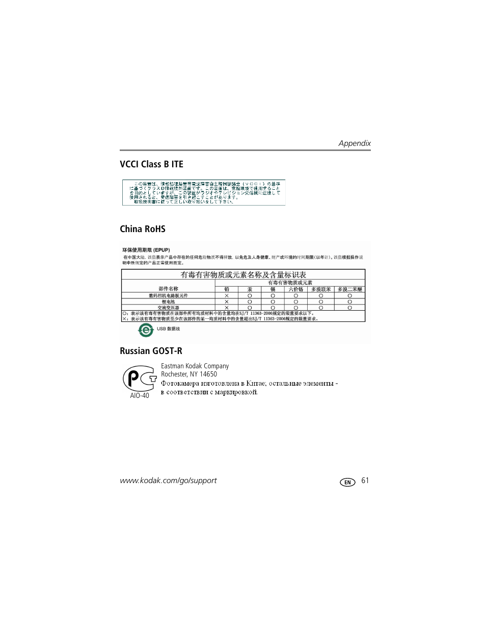 Vcci class b ite, China rohs, Russian gost-r | Kodak MD853 User Manual | Page 67 / 73