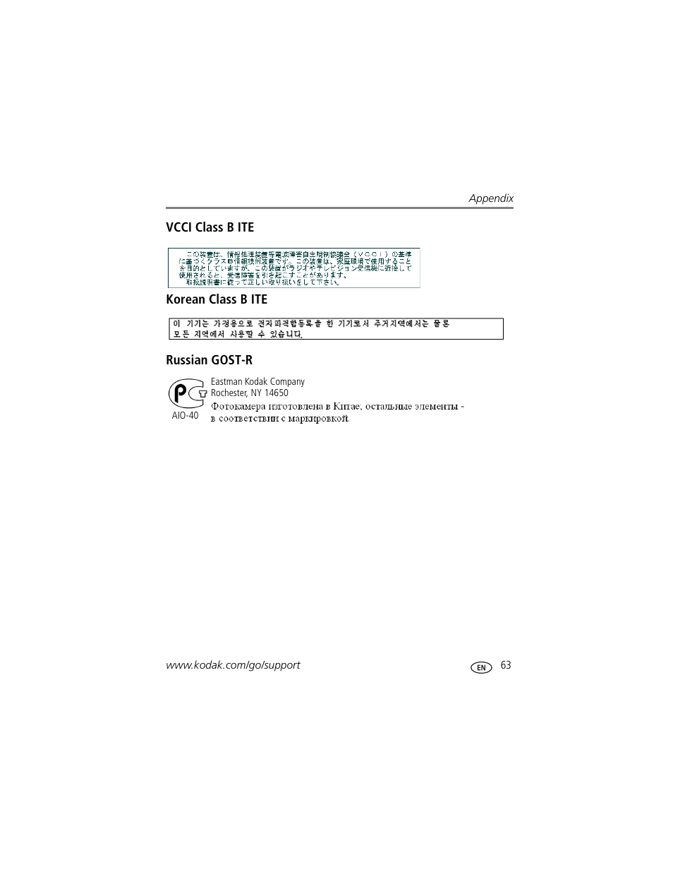 Vcci class b ite, Korean class b ite, Russian gost-r | Kodak Z712 IS User Manual | Page 69 / 75