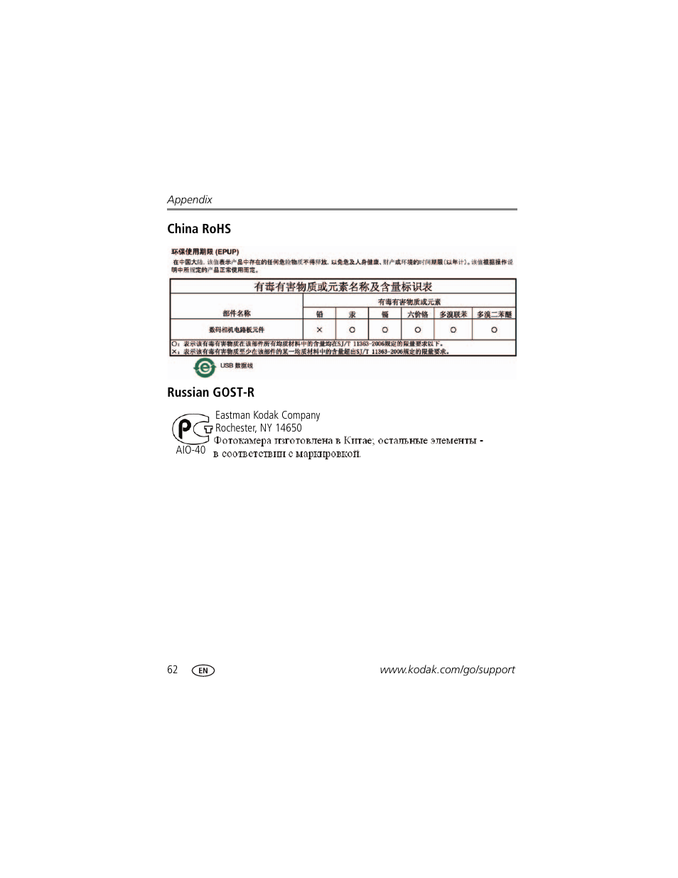 China rohs, Russian gost-r | Kodak ZD15 User Manual | Page 68 / 74