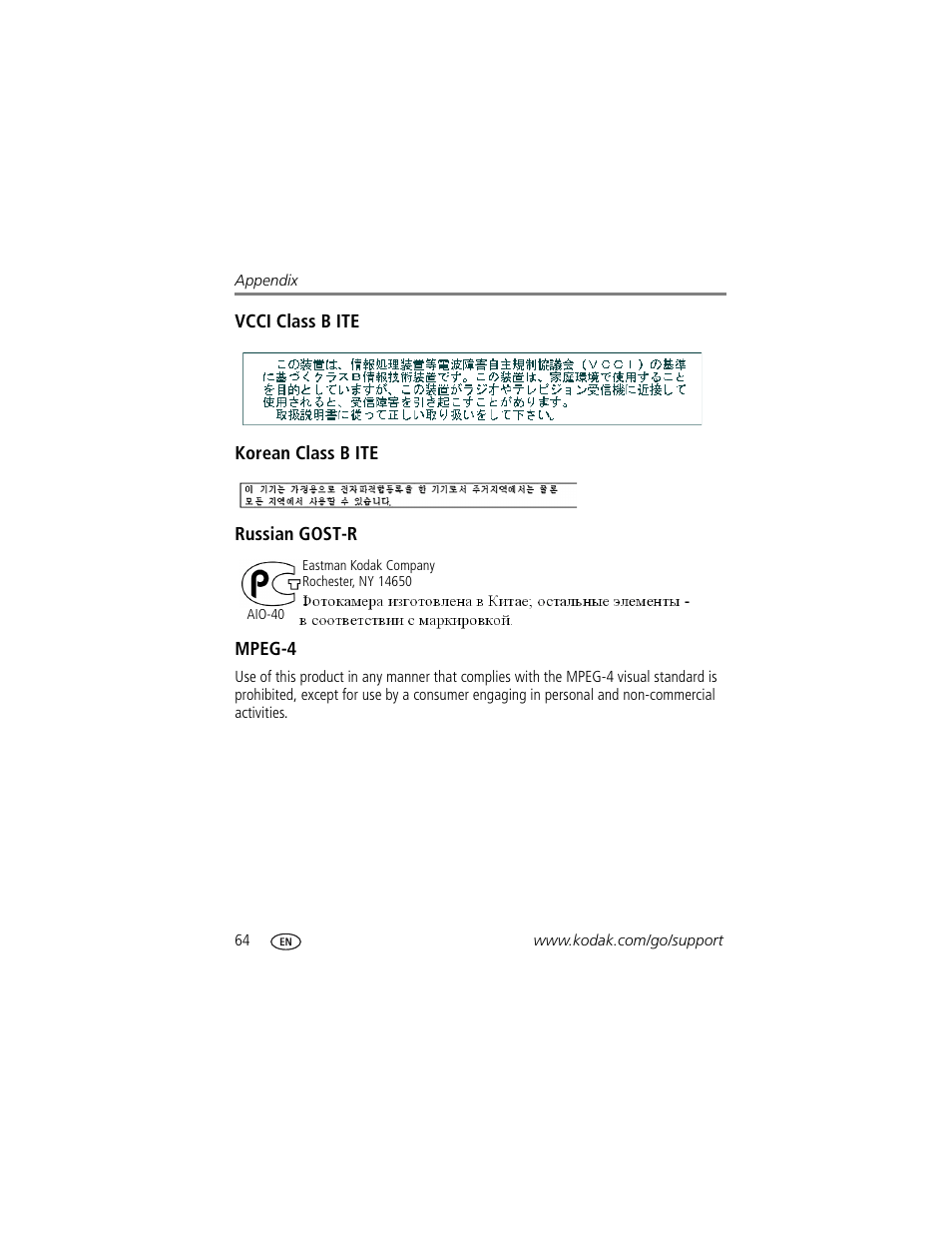 Vcci class b ite, Korean class b ite, Russian gost-r | Mpeg-4 | Kodak M873 User Manual | Page 70 / 76