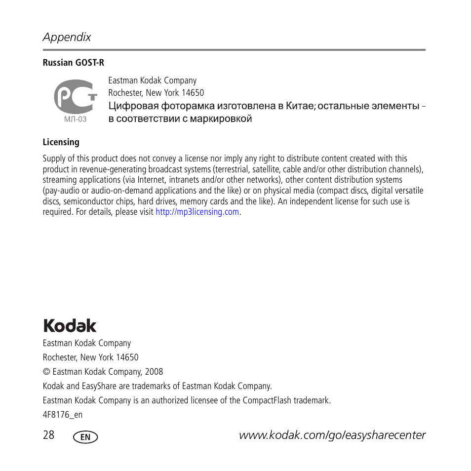 Kodak M1020 User Manual | Page 28 / 28