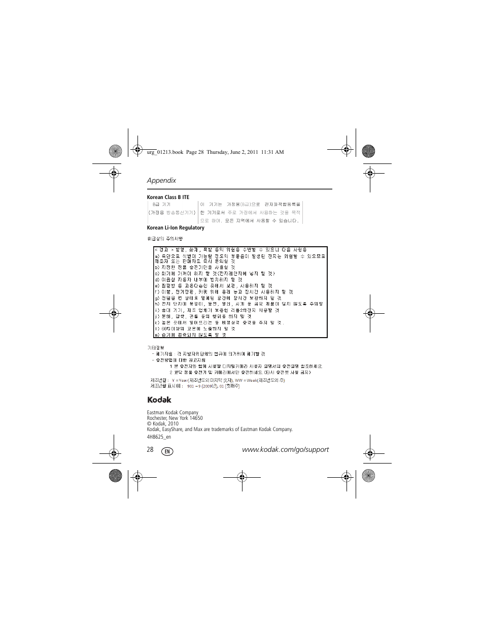 Kodak MAX Z990 User Manual | Page 28 / 28