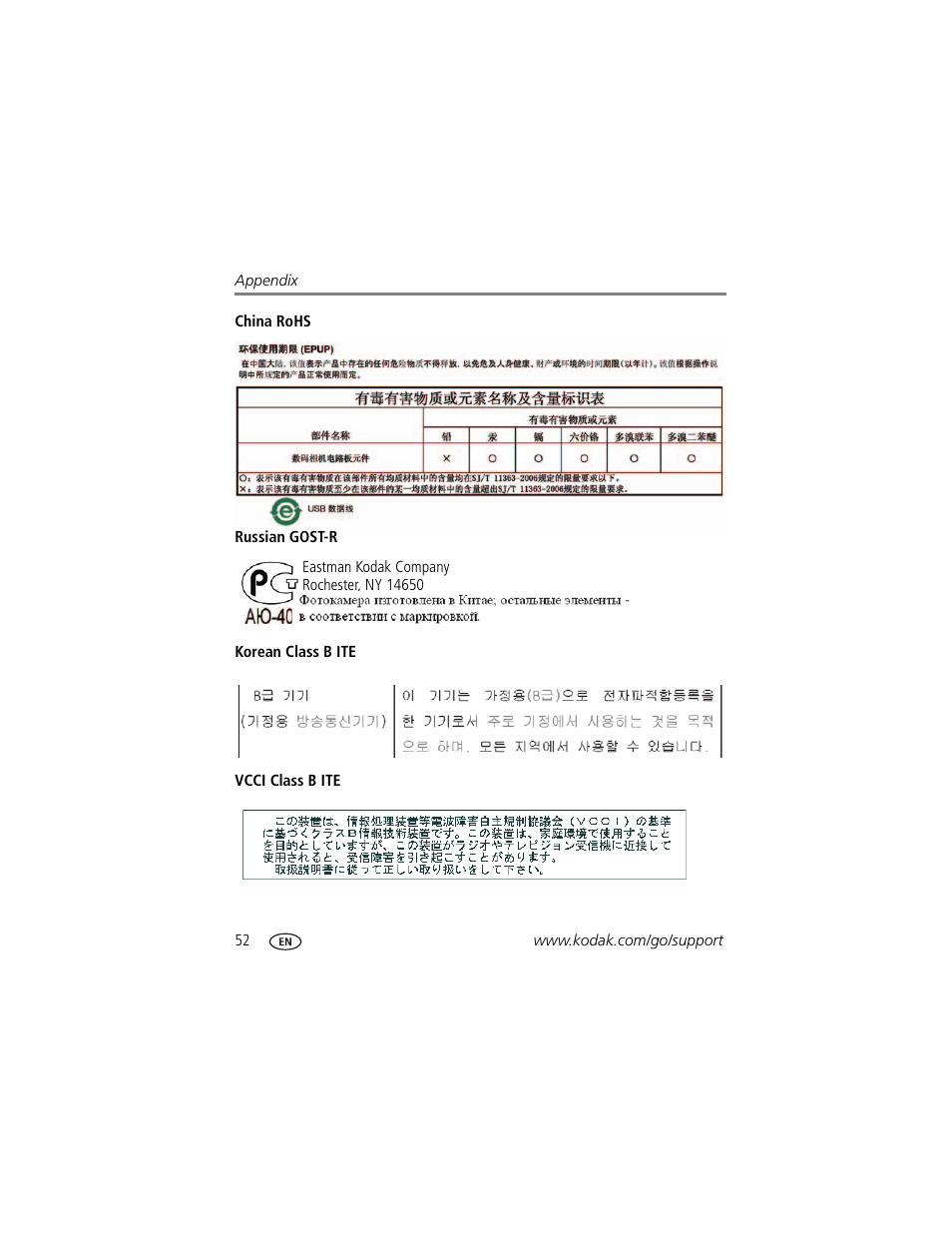 China rohs, Russian gost-r, Korean class b ite | Vcci class b ite | Kodak CD90 User Manual | Page 58 / 64