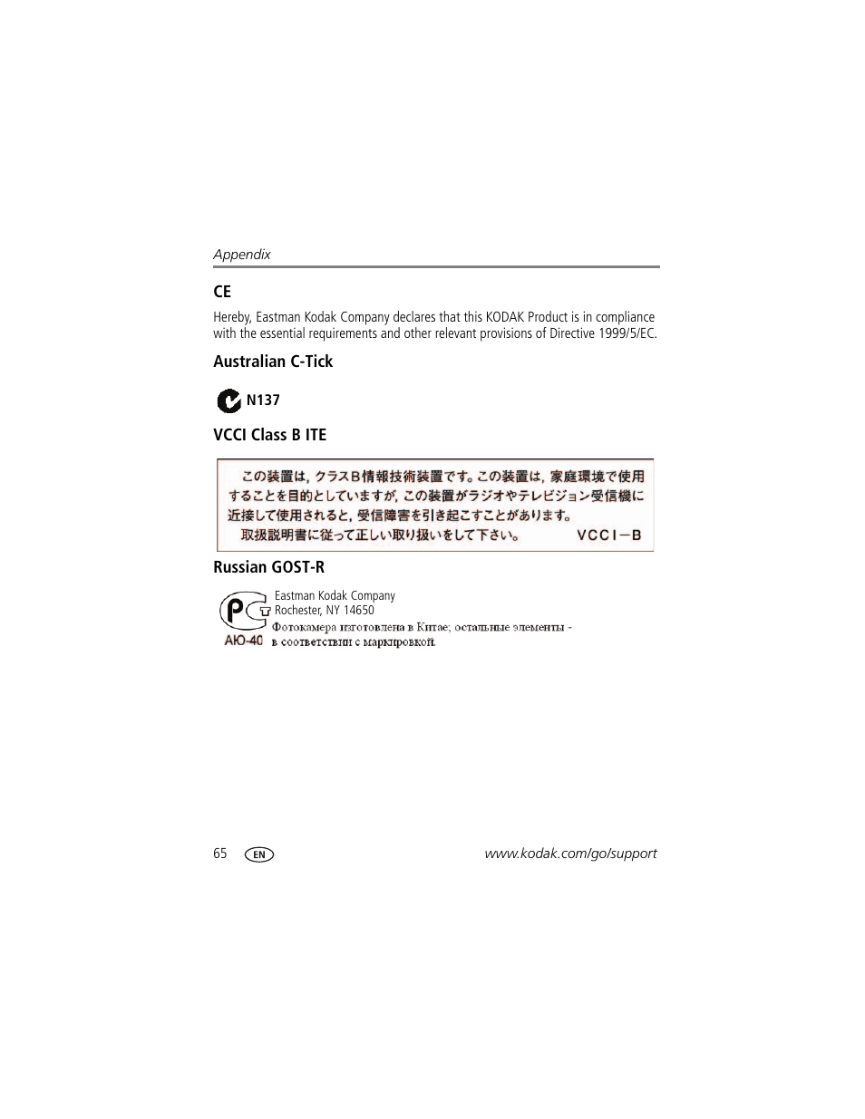 Australian c-tick, Vcci class b ite, Russian gost-r | Kodak TOUCH M577 User Manual | Page 74 / 82