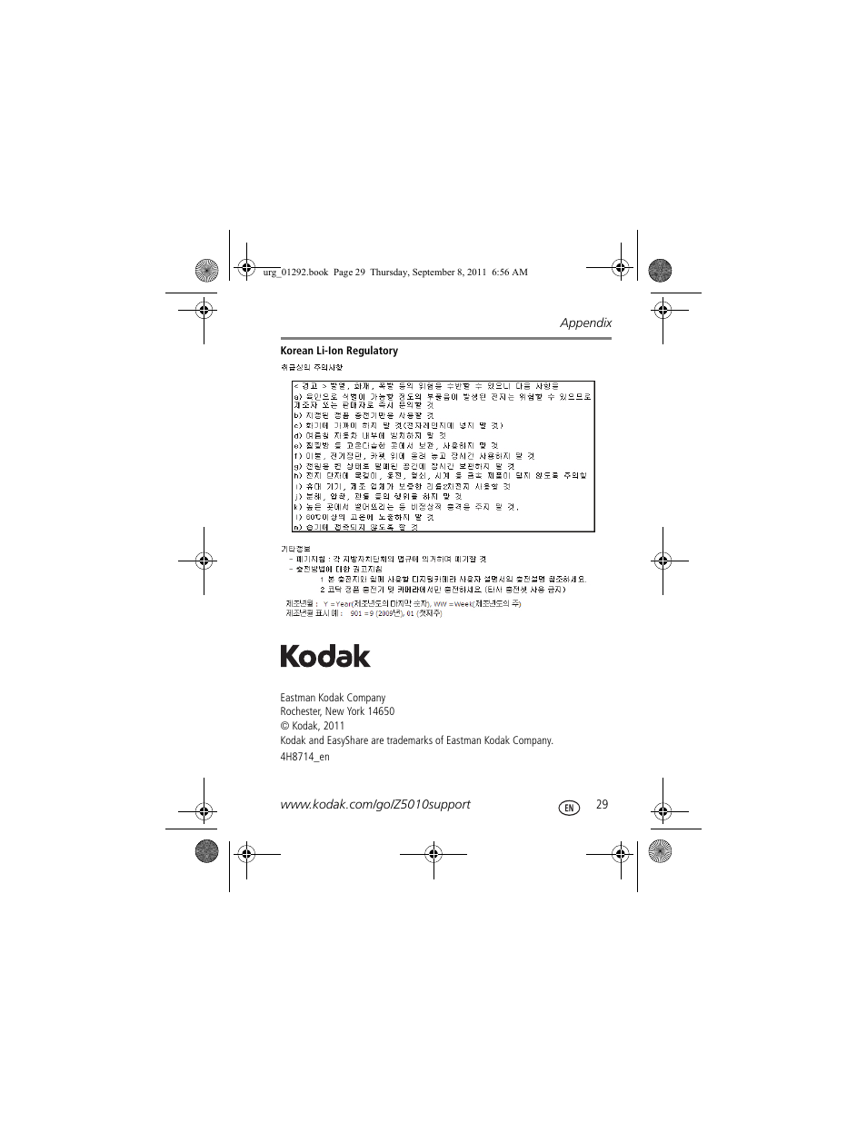 Kodak Z5010 User Manual | Page 29 / 29