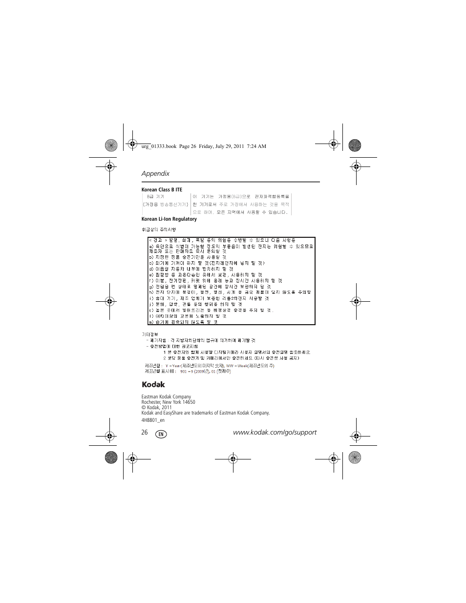 Kodak MD55 User Manual | Page 26 / 26