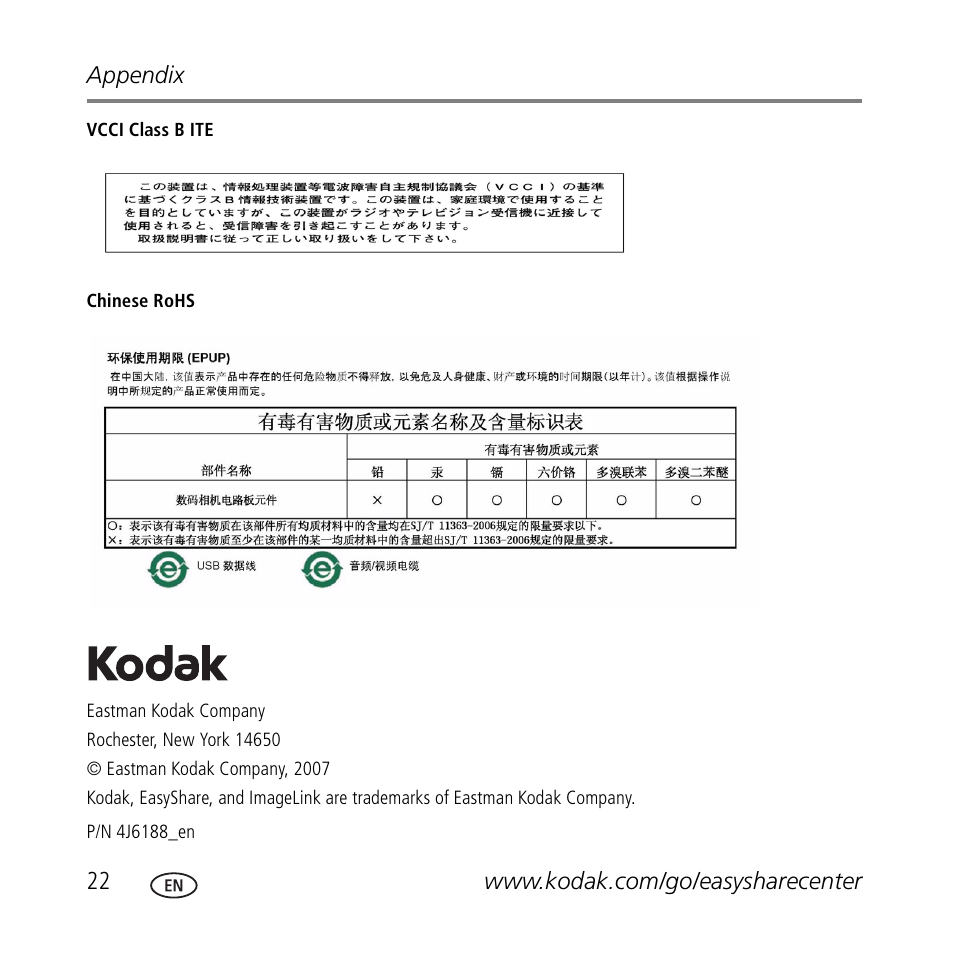 Kodak G600 User Manual | Page 22 / 22