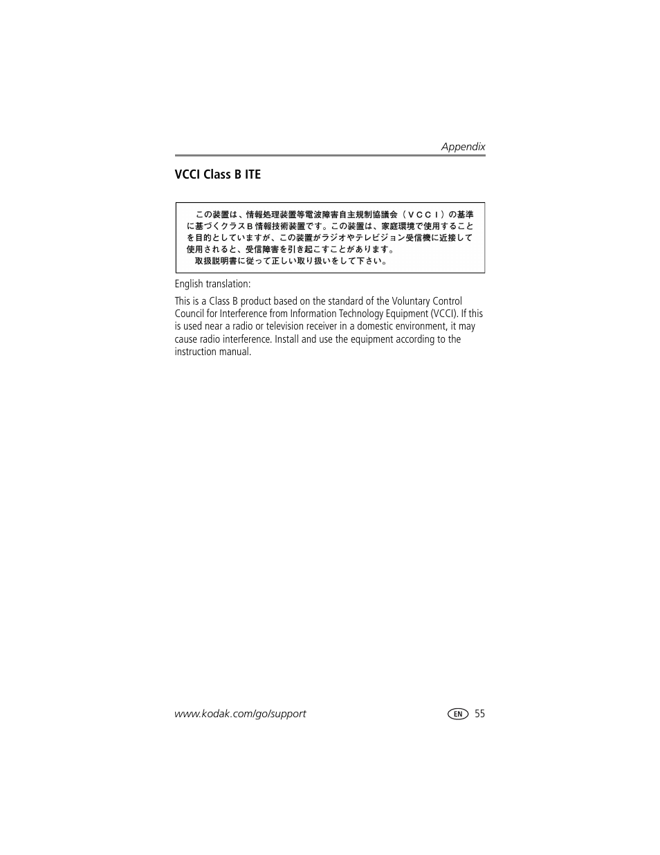 Vcci class b ite | Kodak Printer Dock Plus User Manual | Page 61 / 66