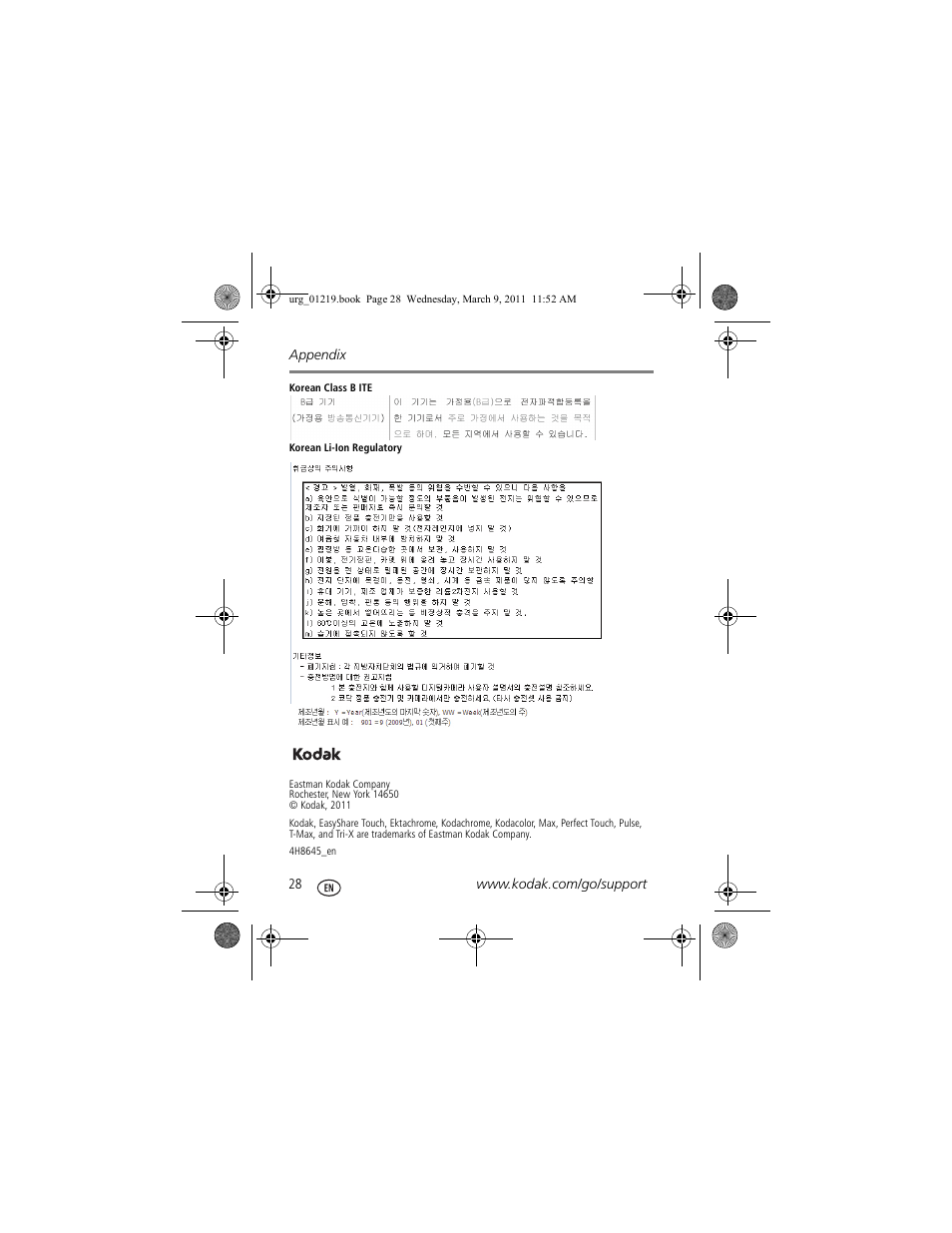 Kodak TOUCH M577 User Manual | Page 28 / 28