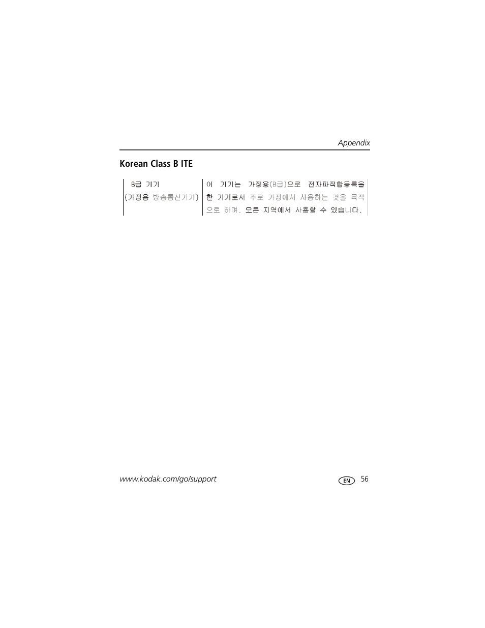 Korean class b ite | Kodak M22 User Manual | Page 63 / 68