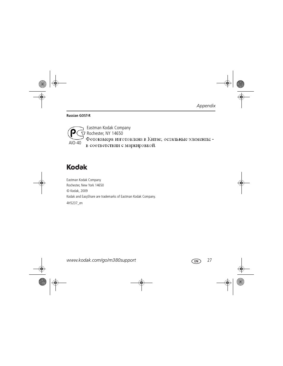 Kodak M380 User Manual | Page 27 / 27