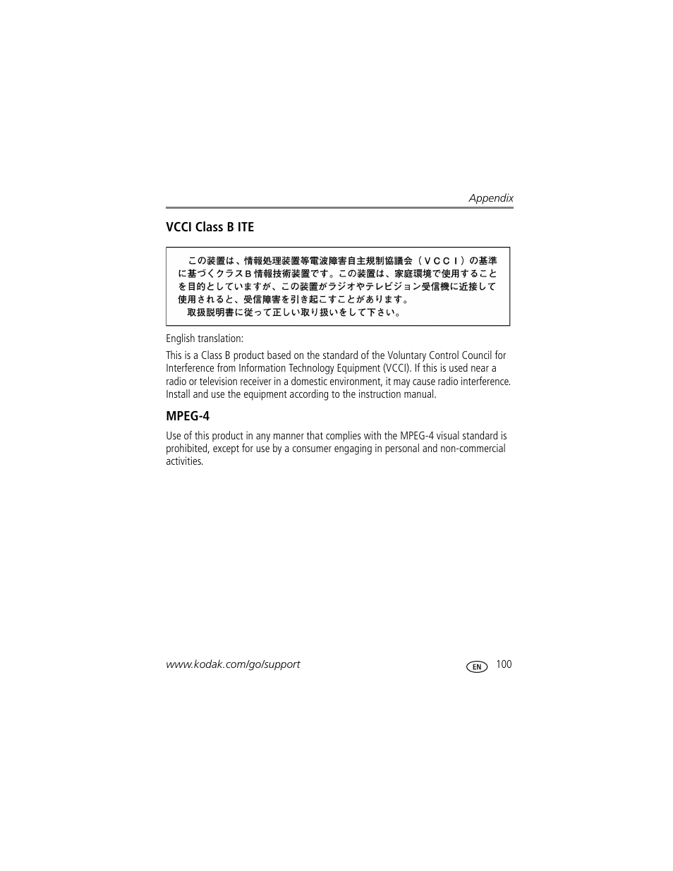 Vcci class b ite, Mpeg-4 | Kodak 4 MP User Manual | Page 107 / 118