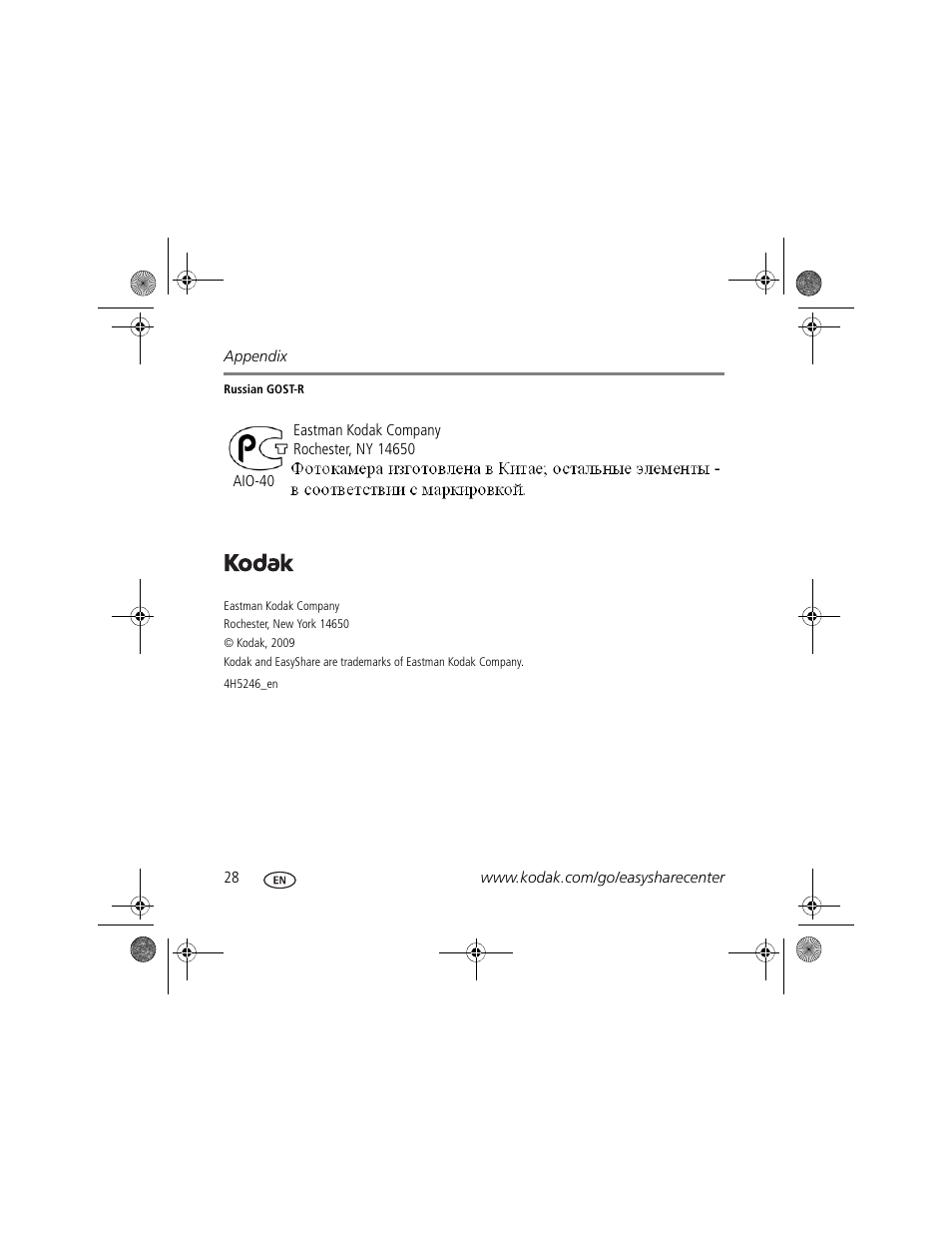 Kodak Z915 User Manual | Page 28 / 28