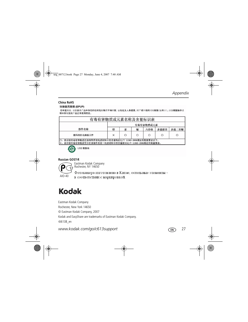 Kodak C613 User Manual | Page 27 / 27