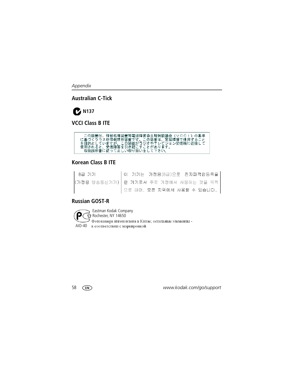 Australian c-tick, Vcci class b ite, Korean class b ite | Russian gost-r | Kodak M340 User Manual | Page 64 / 71