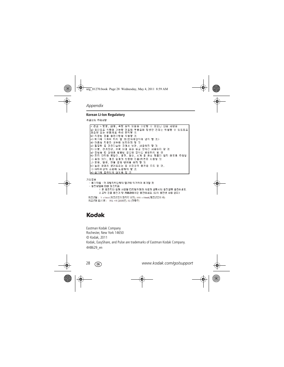 Kodak M5350 User Manual | Page 28 / 28