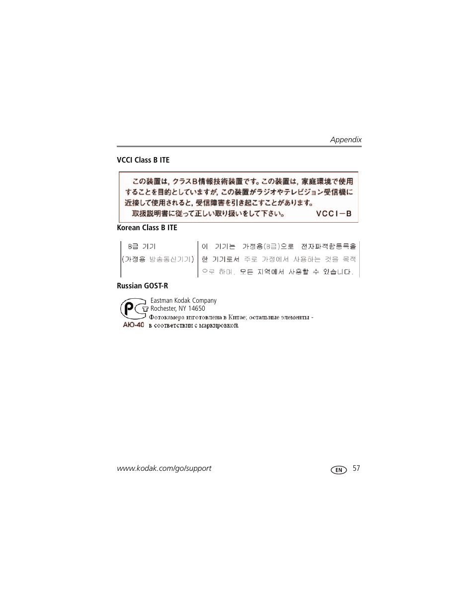 Korean class b ite, Russian gost-r | Kodak M5350 User Manual | Page 63 / 70