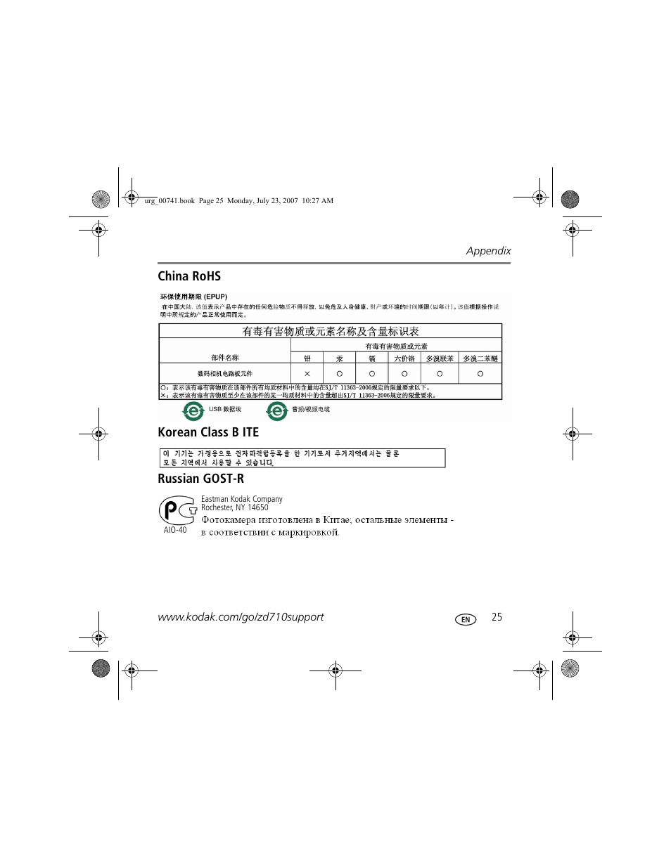 China rohs korean class b ite russian gost-r | Kodak ZD710 User Manual | Page 25 / 26