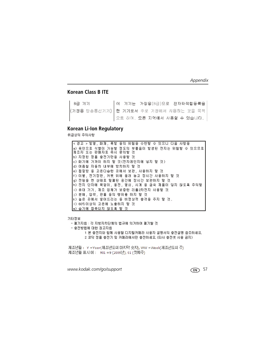 Korean class b ite, Korean li-ion regulatory | Kodak M580 User Manual | Page 63 / 68