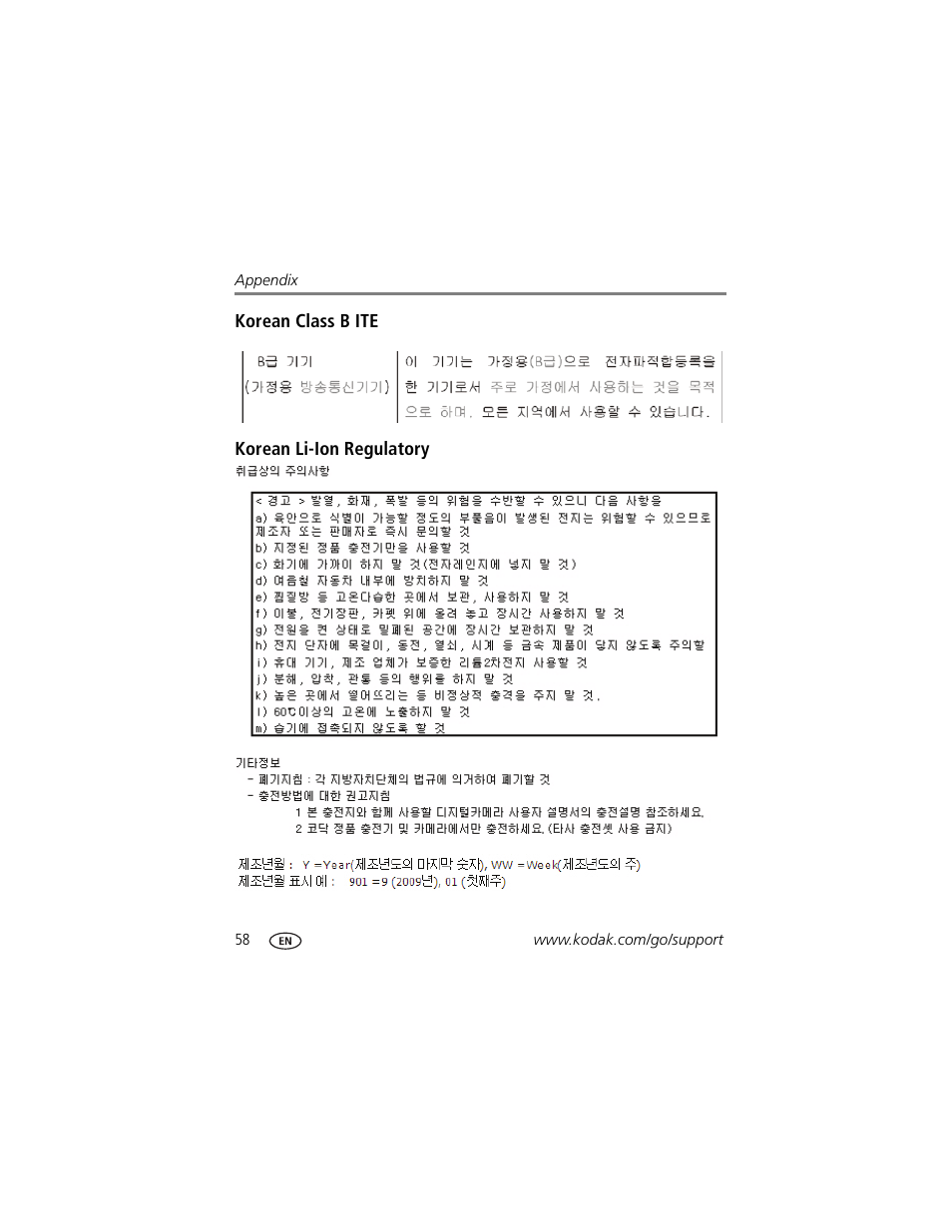 Korean class b ite, Korean li-ion regulatory | Kodak M583 User Manual | Page 64 / 70