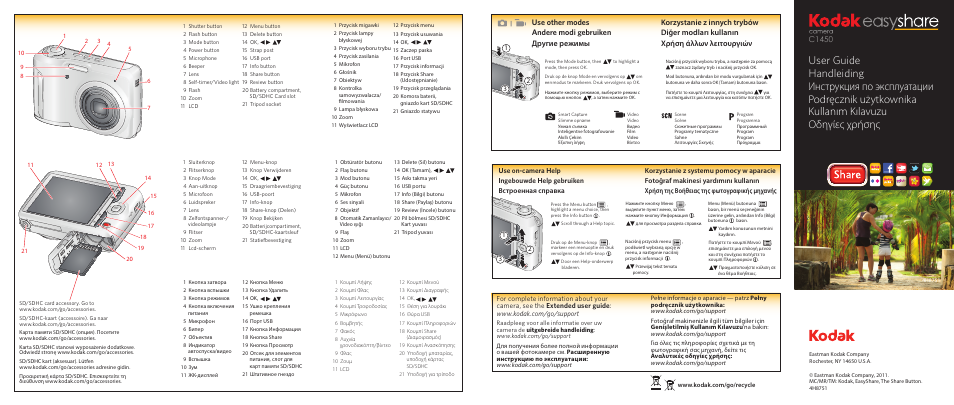 Kodak C1450 User Manual | 2 pages