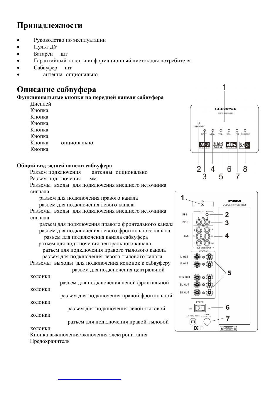 Hyundai H-HAS6032sub User Manual | Page 11 / 16