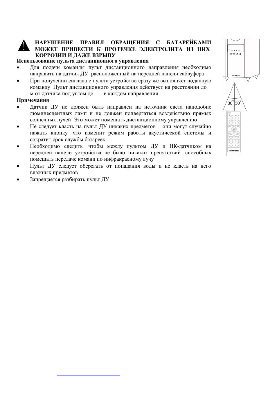 Hyundai H-HAS6032sub User Manual | Page 13 / 16