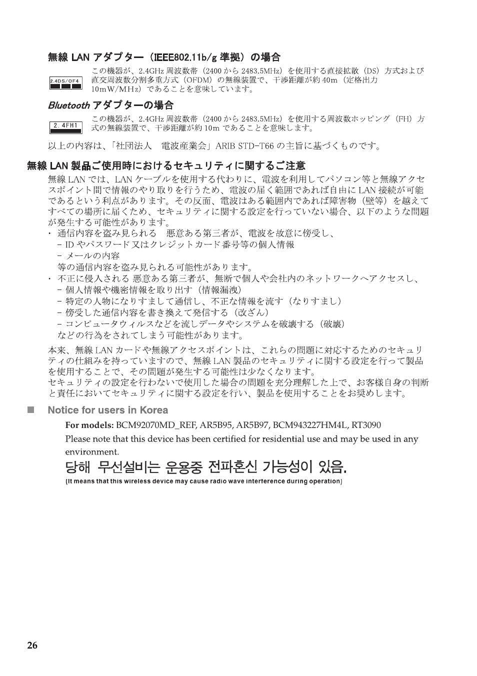 Lenovo IdeaPad Z575 User Manual | Page 27 / 28