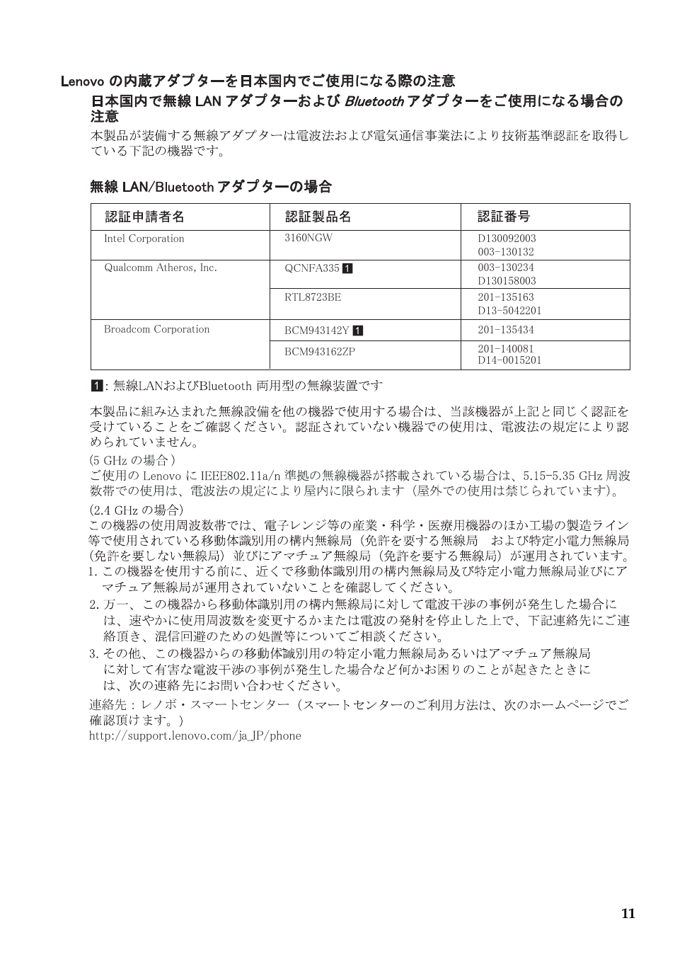 Lenovo Flex 2-14 Notebook Lenovo User Manual | Page 12 / 15