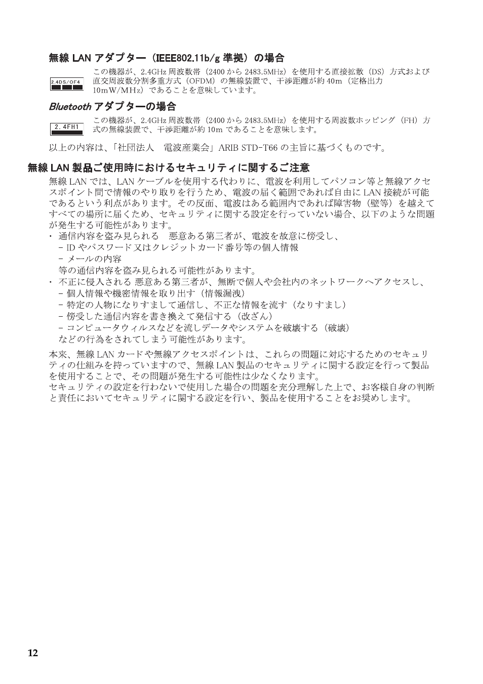 Lenovo Flex 2-14 Notebook Lenovo User Manual | Page 13 / 15