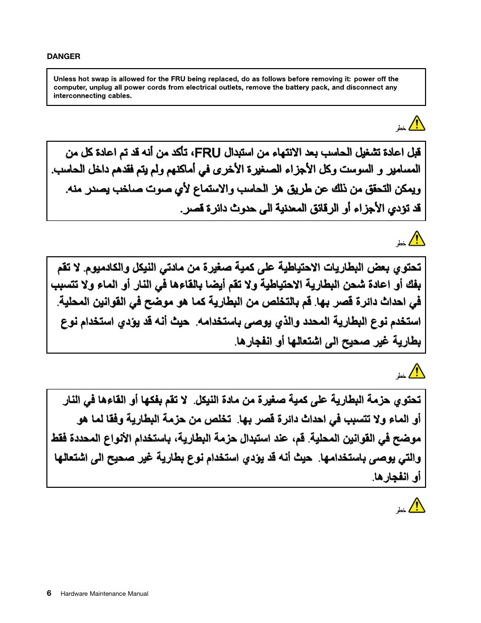 Arabic | Lenovo V580c Notebook User Manual | Page 12 / 114