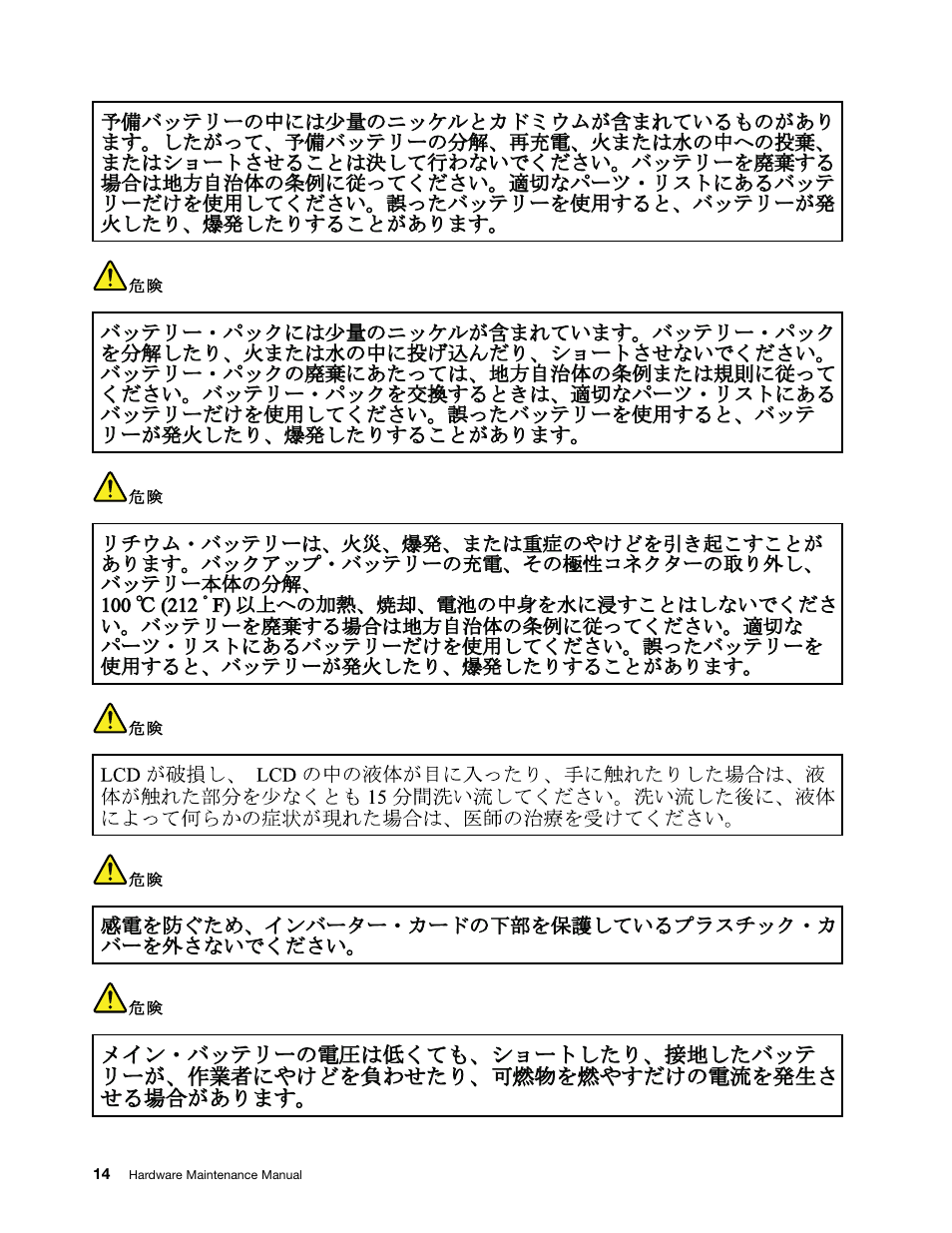 Lenovo V580c Notebook User Manual | Page 20 / 114