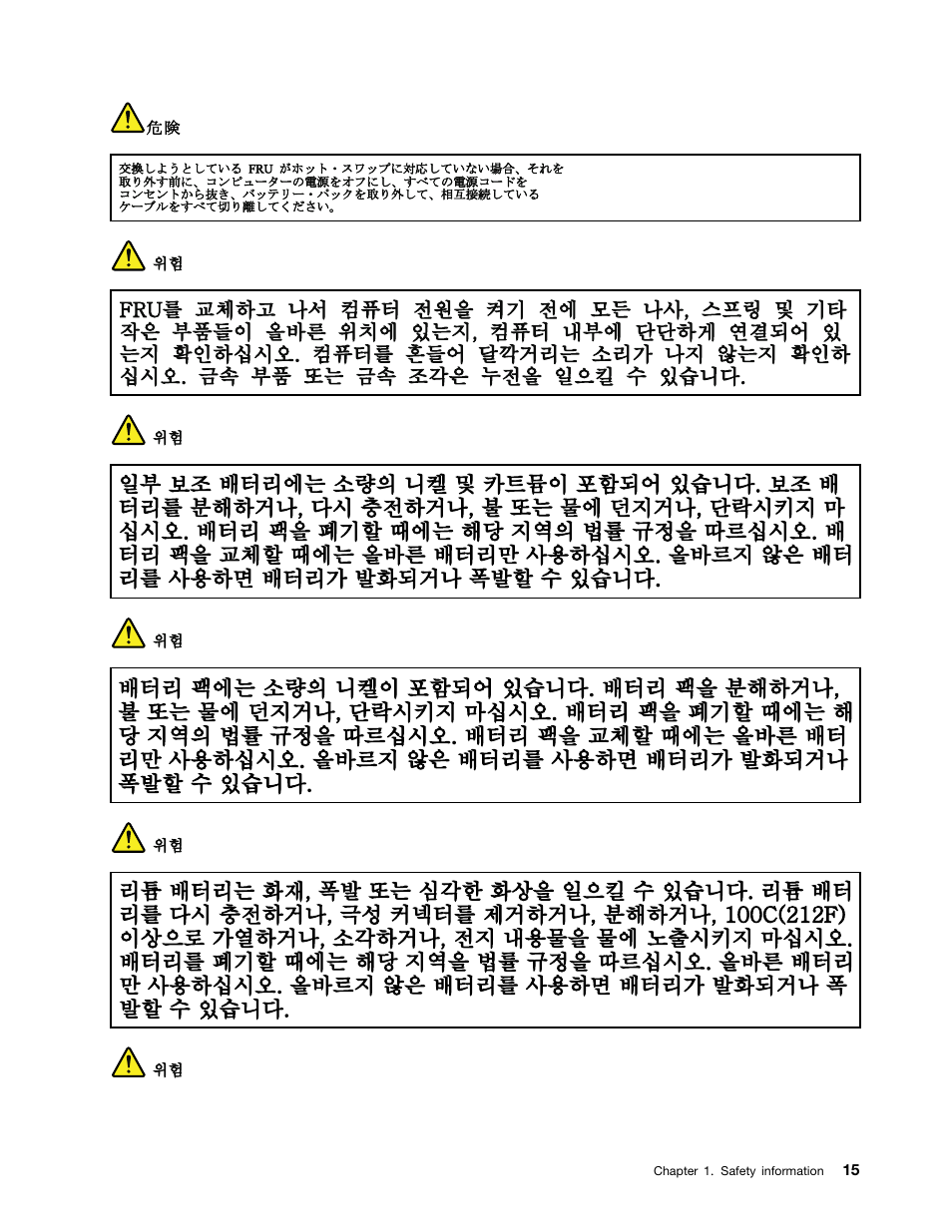 Korean | Lenovo V580c Notebook User Manual | Page 21 / 114