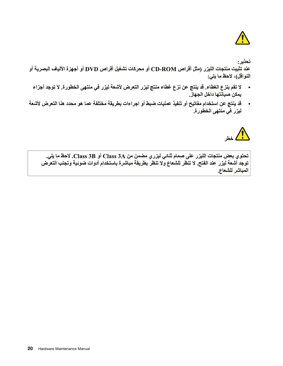 Arabic | Lenovo V580c Notebook User Manual | Page 26 / 114