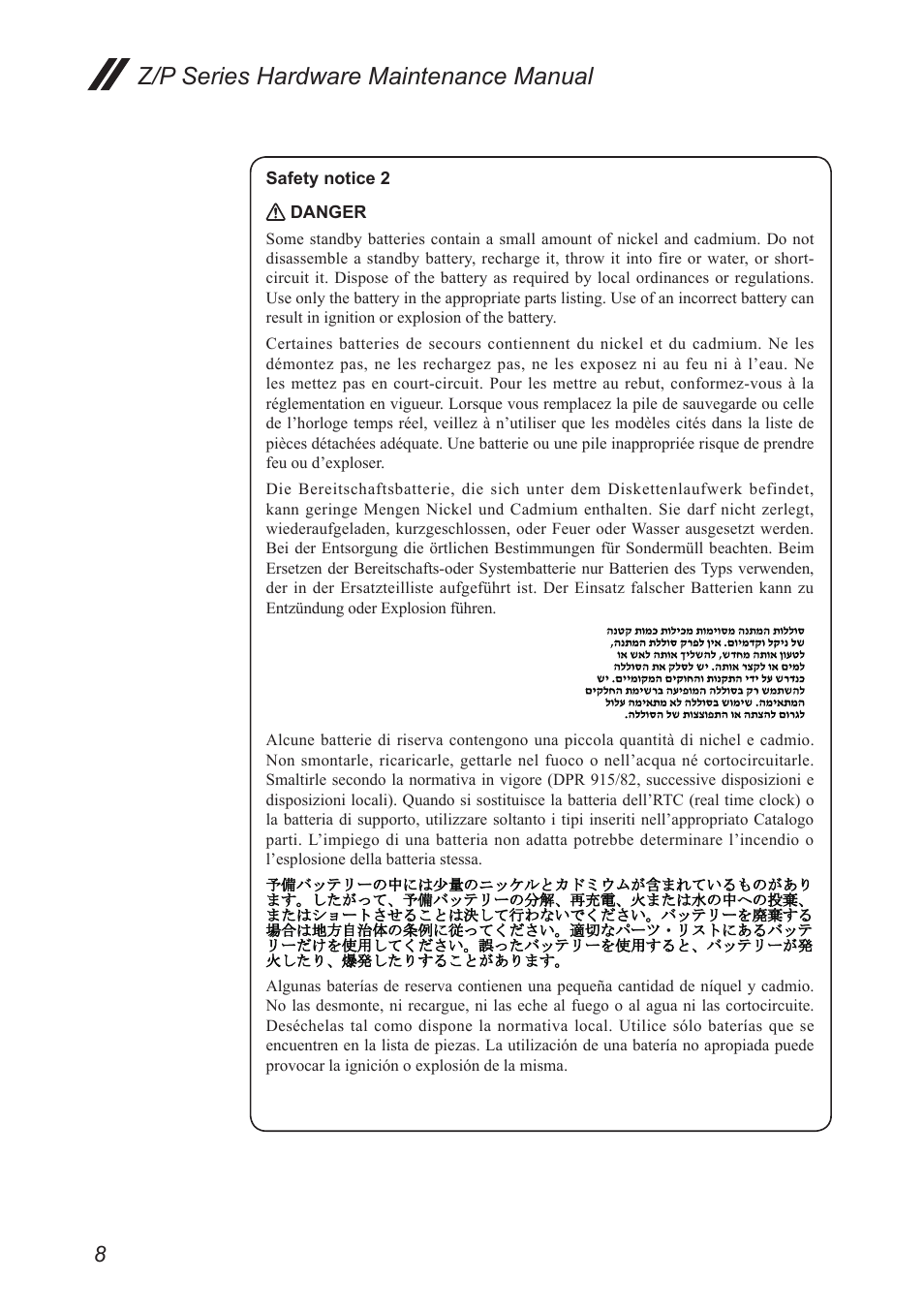 Z/p series hardware maintenance manual | Lenovo IdeaPad P500 Touch Notebook User Manual | Page 12 / 121