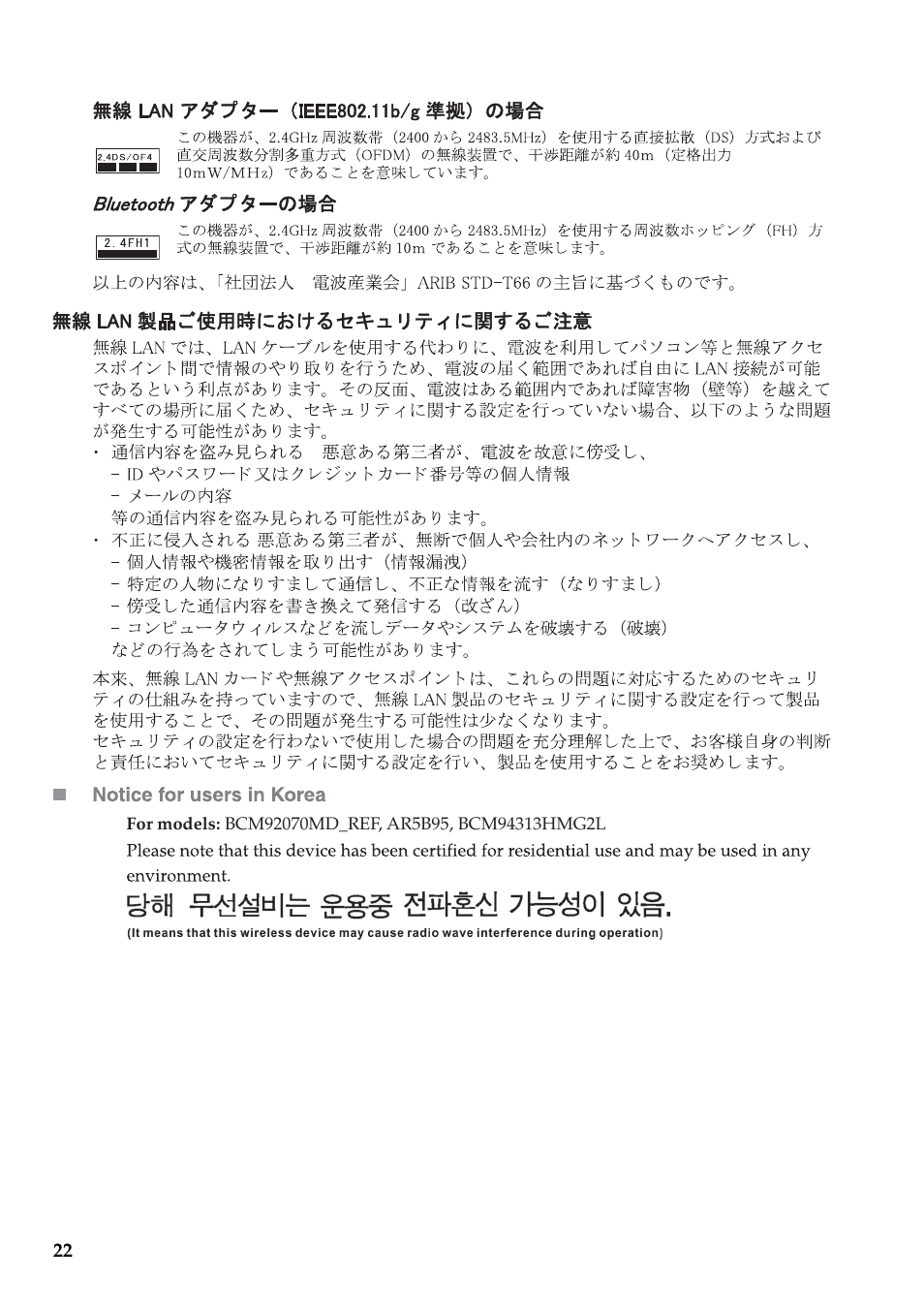 Lenovo G460e Notebook User Manual | Page 23 / 24