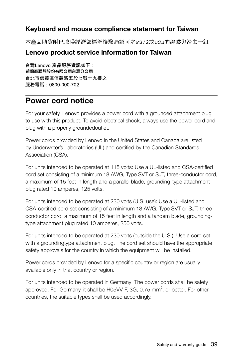 Power cord notice | Lenovo S40-40 All-in-One User Manual | Page 44 / 49