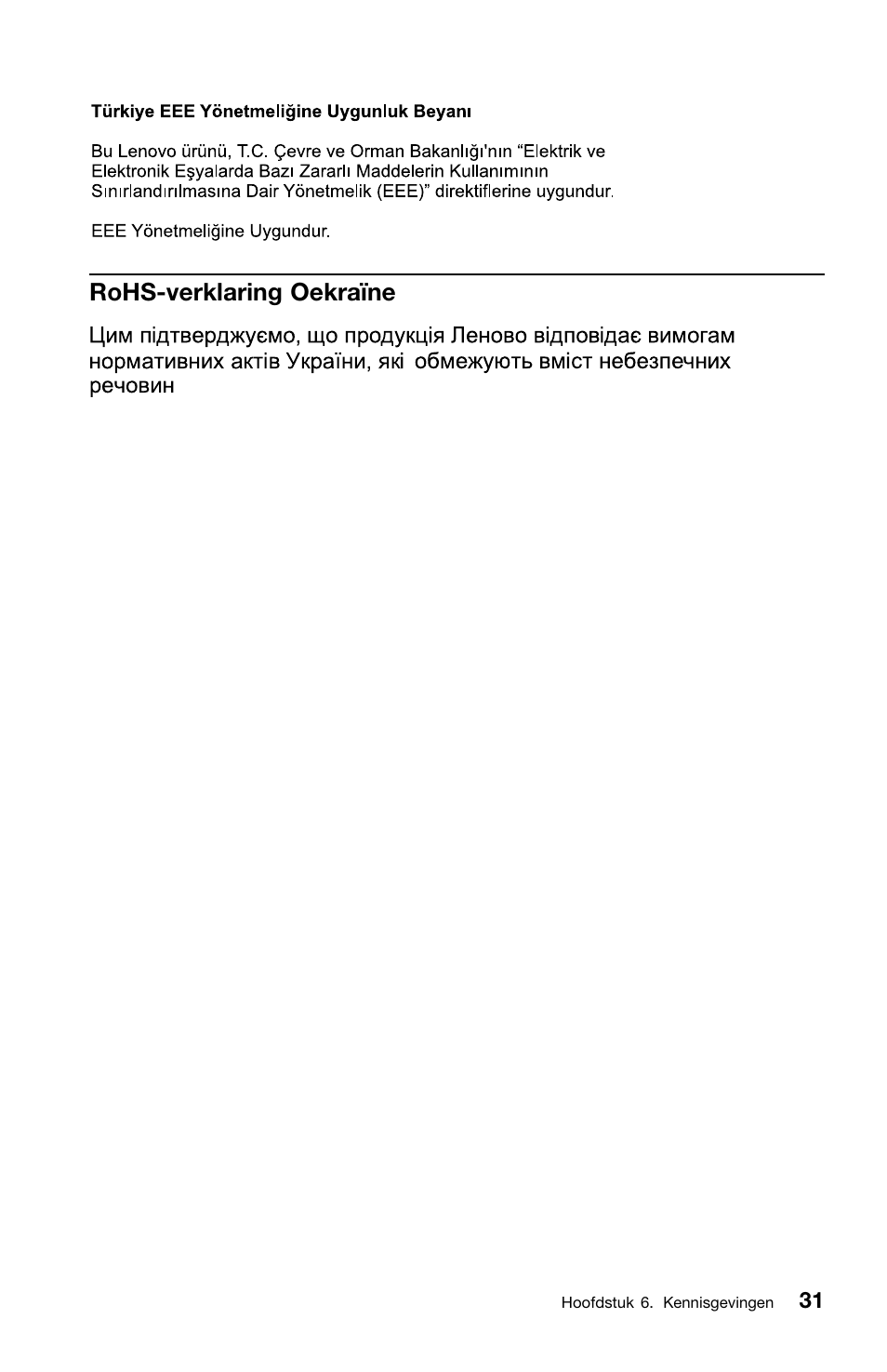 Rohs-verklaring oekraïne | Lenovo ThinkCentre Edge 72 User Manual | Page 141 / 178