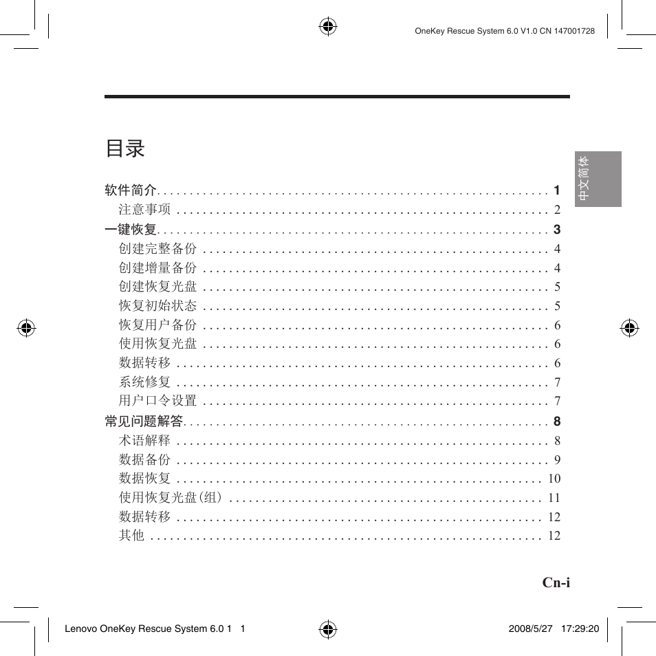 Lenovo IdeaPad Y710 User Manual | Page 19 / 138