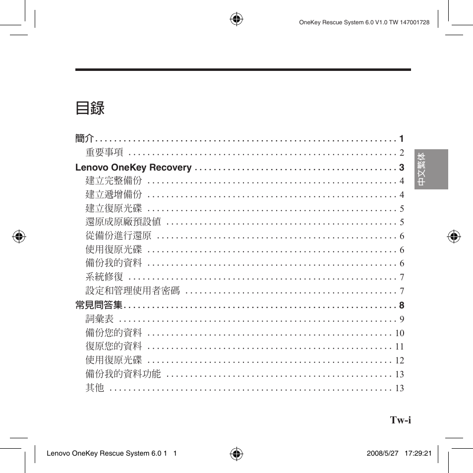 Lenovo IdeaPad Y710 User Manual | Page 33 / 138