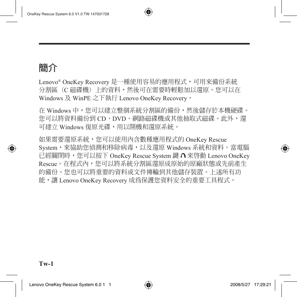 Lenovo IdeaPad Y710 User Manual | Page 34 / 138