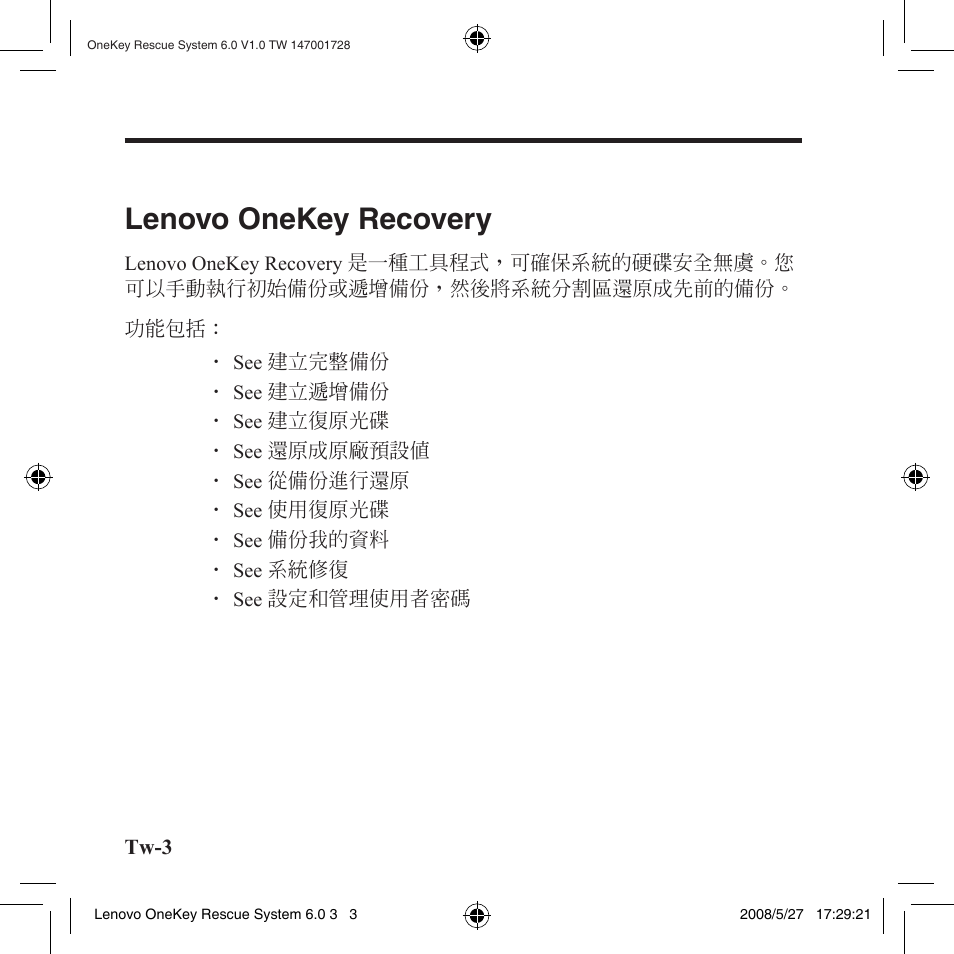 Lenovo onekey recovery, Lenovo.onekey.recovery | Lenovo IdeaPad Y710 User Manual | Page 36 / 138