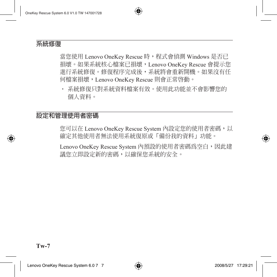 系統修復, 設定和管理使用者密碼 | Lenovo IdeaPad Y710 User Manual | Page 40 / 138