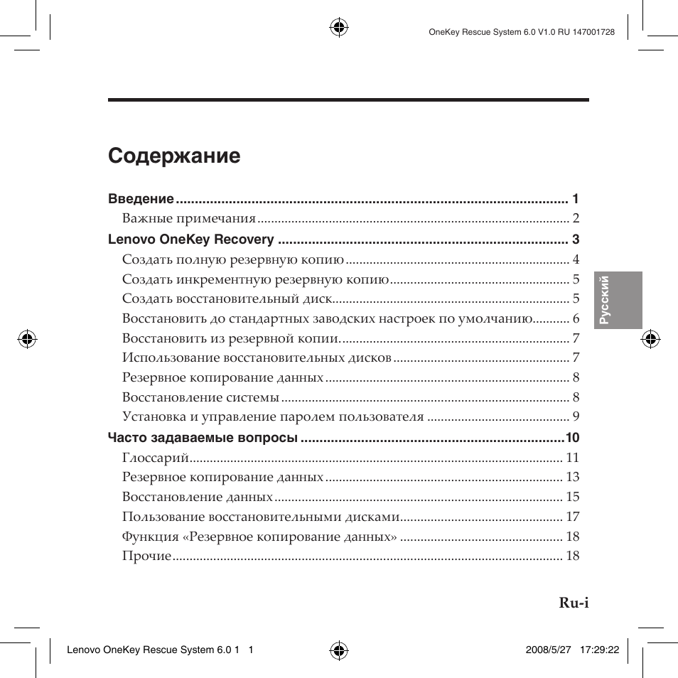 Lenovo IdeaPad Y710 User Manual | Page 47 / 138