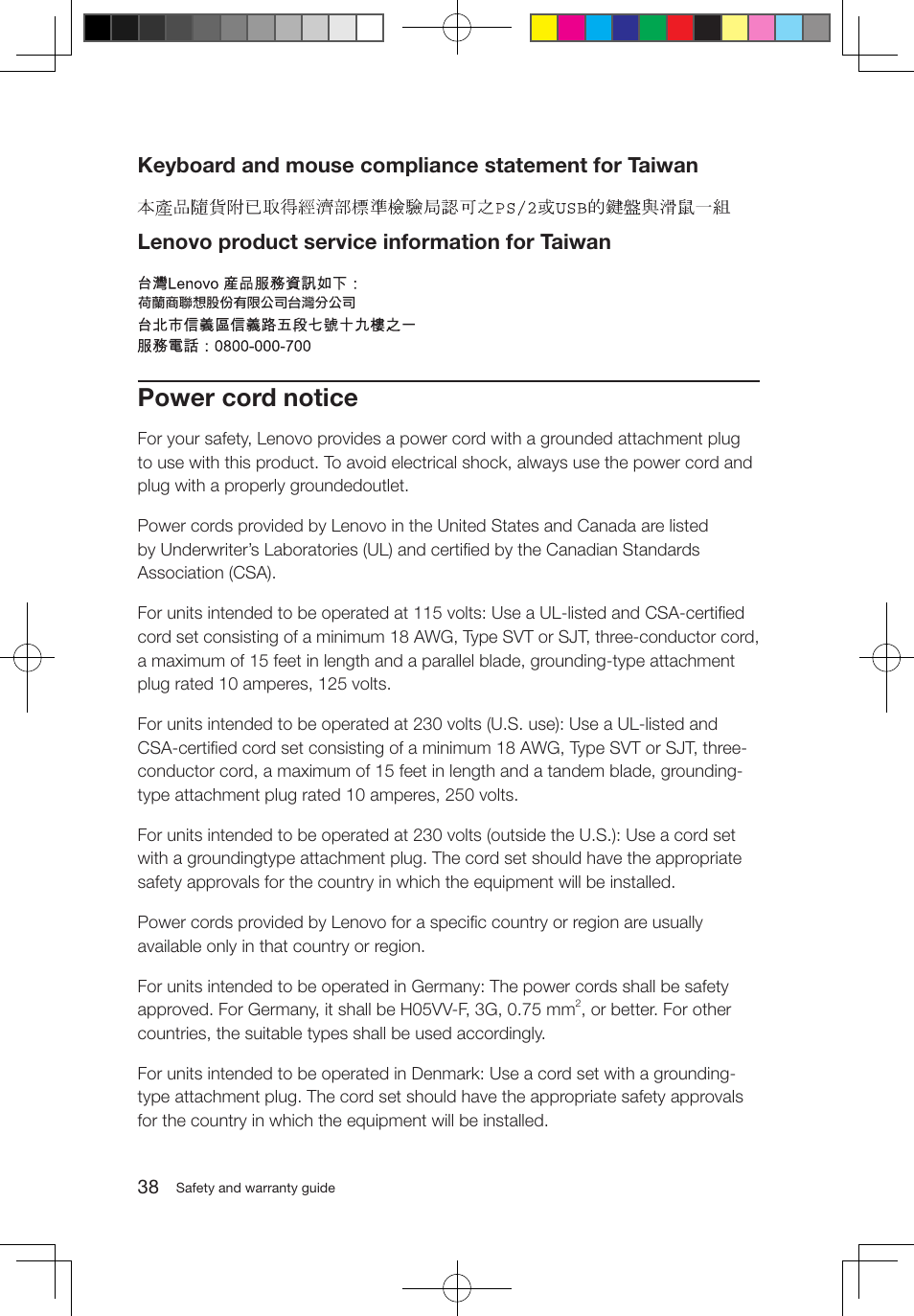 Power cord notice | Lenovo IdeaCentre B520 User Manual | Page 43 / 49