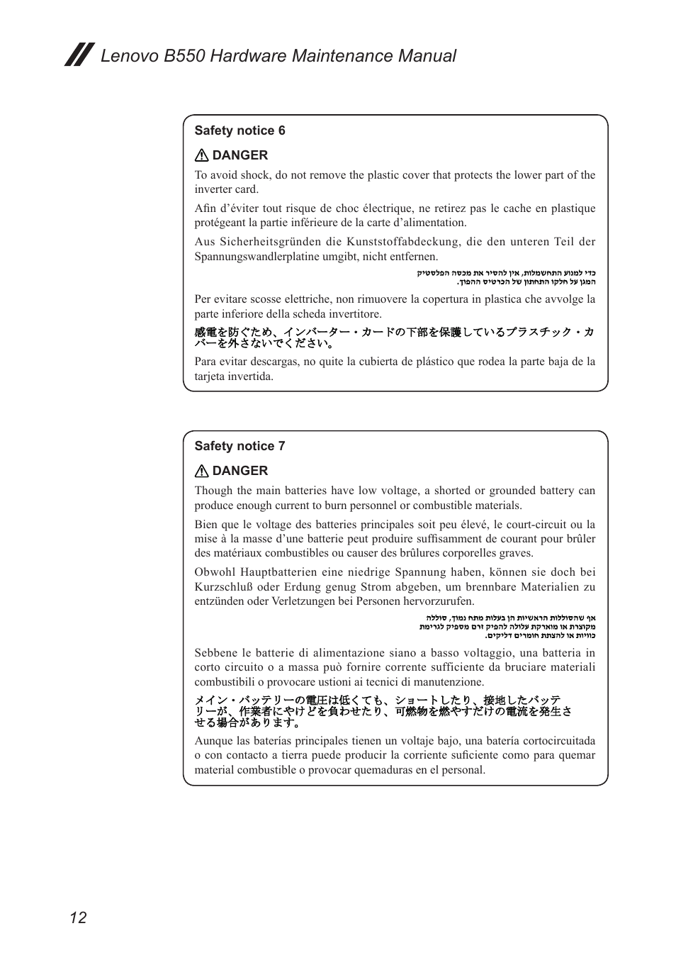 Lenovo b550 hardware maintenance manual | Lenovo B550 Notebook User Manual | Page 16 / 91