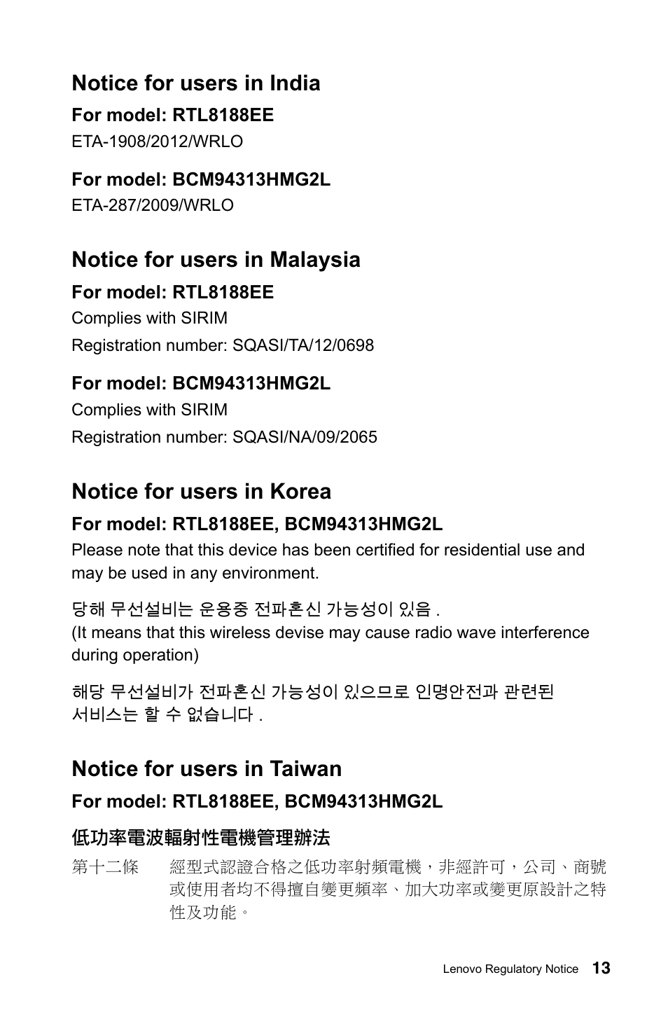 Notice for users in india, Notice for users in malaysia, Notice for users in korea | Notice for users in taiwan | Lenovo H505 Desktop User Manual | Page 14 / 23