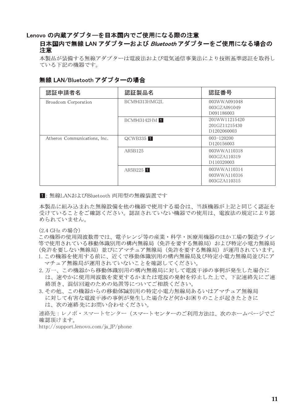 Lenovo IdeaPad S510p Touch Notebook User Manual | Page 11 / 13